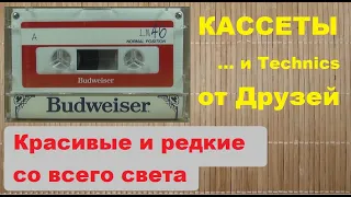 Немного запечаток и б/у кассет от Друзей #audiocassette