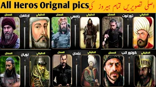 Original pictures Ertugrul Ghazi & Usman ghazi cast | Ertugrul ghazi ptv |