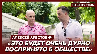 Арестович об отмене президентских и парламентских выборов