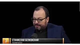 Станислав Белковский - анализ и комментарии событий