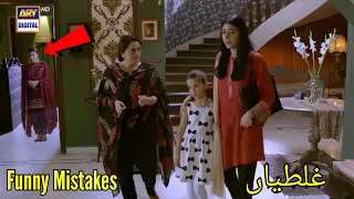 Mistakes In Drama Neeli Zinda Hai Full Episode | ARY Digital Drama