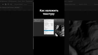 Как наложить текстуру в фотошопе #photoshop #fypシ #ps #design