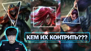 Нестандартные контрпики на Мид ( + Розыгрыш Скинов ) / Лига Лелегед / Лол / lol