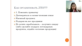 Новинки и все акции Компании  Васильева Анастасия