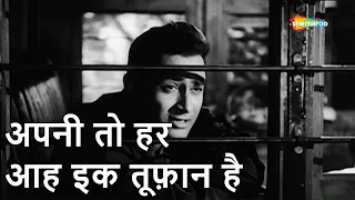 अपनी तो हर आह इक तूफ़ान है | Apni To Har Aah Ek Tufan Hai - HD Video | Kala Bazar (1960) | Dev Anand