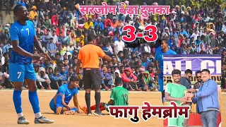 Tata Steel Jamshedpur 🆚 Chandan Nagar || 1st Round at Sarjom Beda Football Tournament 2024