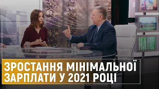 Підвищення мінімальної зарплати: на що це вплине – «Суспільна студія»