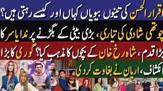 Iqrar Ul Hassan 4th Marriage?|Nida Yasir Behavior With Daughter|Religion Of Shahrukh Khan Children's