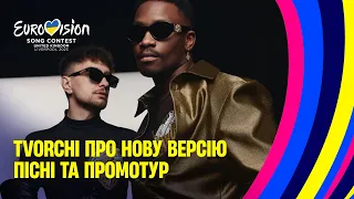 «Костюми на ESC-2023 будуть іншими» – TVORCHI на зйомці | Привіт, Eurovision