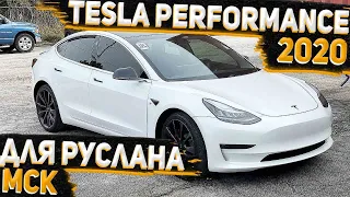 Пришла с Манхейм Tesla Model 3 Performance 2020. Растоможка-0  Через Беларусь в РФ. Авто из США