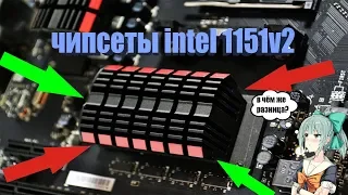 Разбор чипсетов под сокет 1151v2 (coffee lake)