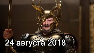 Дмитрий Быков ОДИН | 24 августа 2018 | Эхо Москвы