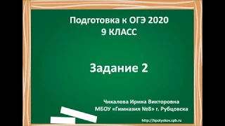 Информатика ОГЭ 2020 задание 2