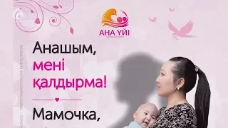 Тастанды тағдыр / Ойталқы / Асыл арна