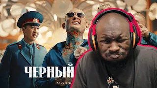 MORGENSHTERN - ЧЕРНЫЙ РУССКИЙ (Клип, 2023) || #reaction #реакция @mmdcrew #morgenshtern