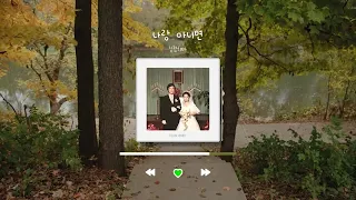 PLAYLIST 그대는 밤하늘에 놓인 작은 별 같아요 | 잔잔한 인디음악 | 카더가든, 검정치마, 잔나비