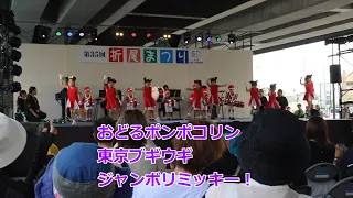 さかえ幼稚園のダンスメドレー！！ジャンボリミッキーなど！！第35回折尾まつり！！