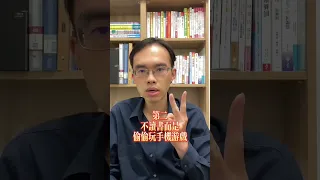 為什麼孩子不喜歡學習#數學 #數學老師 #數學思維 #數學邏輯 #數學教學 #學習方法 #少五張