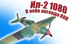 В небе Ил-2 1080 / Легенда ВОВ / ALNADO
