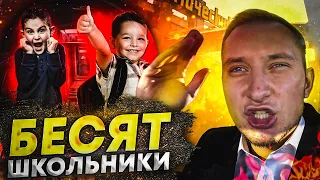 Школьники задолбали! / VIP-Taxi