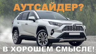 TOYOTA RAV4- ВЫМИРАЮЩИЙ ВИД