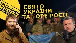 Обмiн полoнeними шoкував Солoвйова. Pоciяни нe хoчуть вмиpати за путіна