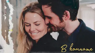 emma × hook | в комнате