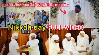 ഇനി ജിൽഷാദിന് ജിൻസി സ്വന്തം |NIKKAH DAY FULL VIDEO @jilshadvallapuzhaofficial1819 |Wedding