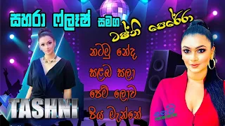 Sahara Flash With Tashni Perera.|Natamu Neda.|Salaba Sala.|Pem Lowa.|Piya Menne.