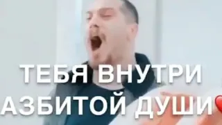 Я берегу тебя внутри души❤❤❤