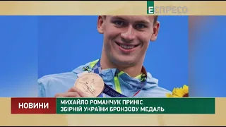 Михайло Романчук приніс збірній України бронзову медаль