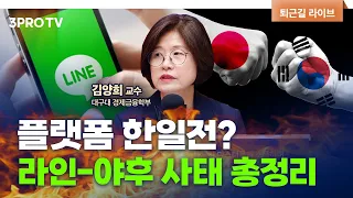 우리가 모르고 있던 뼈아픈 사실들 f. 前국립외교원 경제통상개발연구부장 김양희 교수 [심층인터뷰]