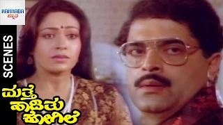 Rupini's Father Plans Against Vishnuvardhan | Mathe Haadithu Kogile Kannada Movie Scenes | Kannada