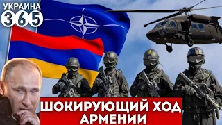 ⚡Войска США в Армении. Путинскую ОДКБ "ПОХОРОНИЛИ". Москва В ШОКЕ!