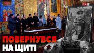 На щиті до Житомира повернувся 36-річний Герой Леонід Мельник