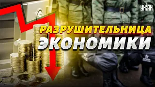 Мобилизация разрушила экономику РФ. Пошел обратный отсчет