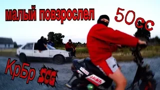 Макс Корж - Малый повзрослел | fanvideo