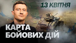 "ПЕКЕЛЬНІ" Кринки - РОСІЯН БОМБИТЬ / Потужні ВИБУХИ в Луганську  | КАРТА бойових дій на 13 квітня