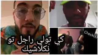 Sanfara vs Samara | و سامارا يرد بفيديو فاضح