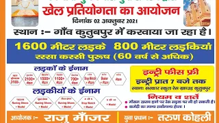 1600mtr final hit Dhani kutubpur (Hansi)