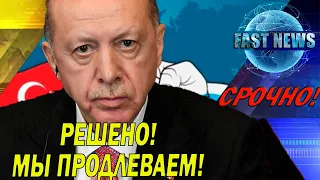 Мы еще поработаем! Эрдоган подтвердил продление зерновой сделки!