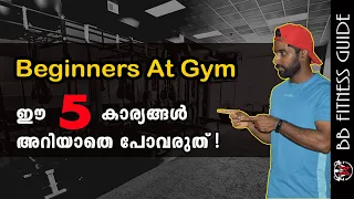 | BEST 5 WORKOUT TIPS FOR BEGINNERS| Malayalam video |Certified Fitness Trainer Bibin