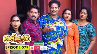 Aliyans - 579 | സ്റ്റാറ്റസ് | Comedy Serial (Sitcom) | Kaumudy