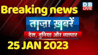 breaking news | india news, latest news hindi, top news,rahul gandhi #bharatjodoyatra,25 Jan #dblive