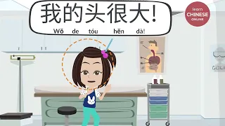 Learn Body Parts in Mandarin Chinese | Learn Chinese Online 在线学习中文 | Chinese Listening & Speaking