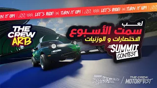 #Motorfest لعب سمت الأسبوع | Forsberg: Racecar Revival