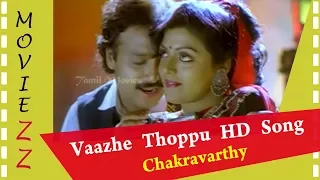 Vaazhe Thoppu HD Song | Chakravarthy