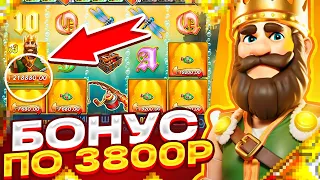 ПОЙМАЛ БОНУС ПО 3800Р В BIG BASS SECRETS OF THE GOLDEN LAKE ! ЗАНОС НА ******Р!