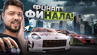 ФИНАЛ ФИНАЛА NEED FOR SPEED PROSTREET PEPEGA EDITION