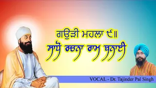 Sadho Rachna Ram Banayi | Full HD | Dr. Tajinder Pal Singh | Latest Gurbani Shabad | 2022